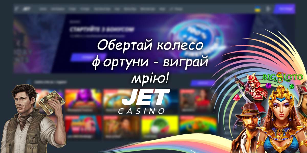 Яскраві персонажі слотів на фоні головної сторінки Jet Casino