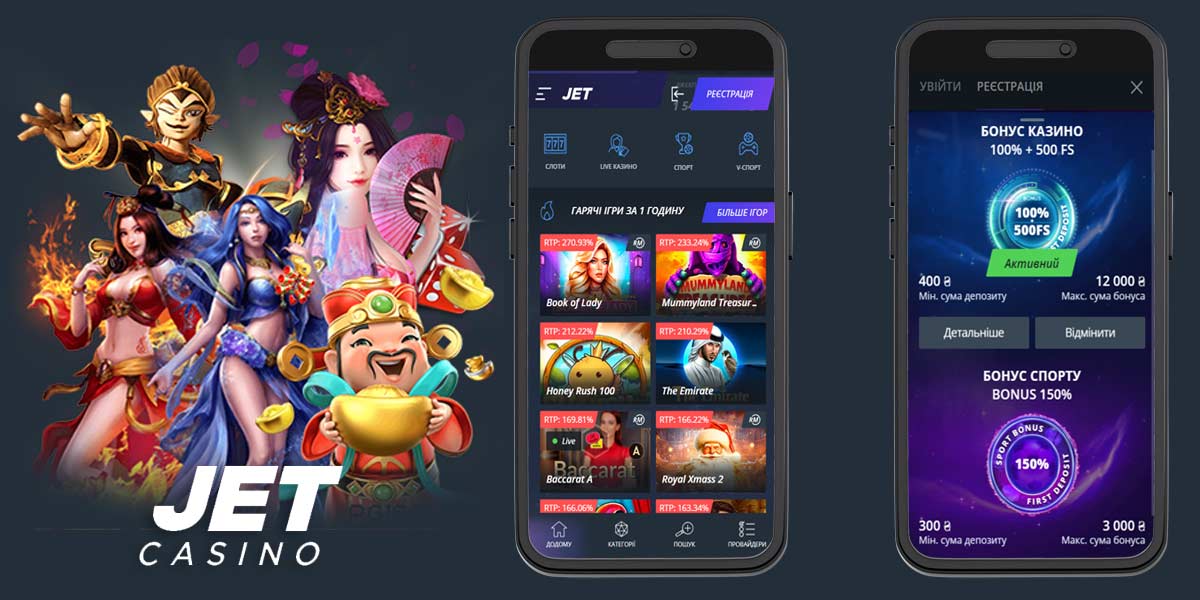 Гарячі ігри та сторінка вітальних бонусів в мобільному додатку Jet Casino